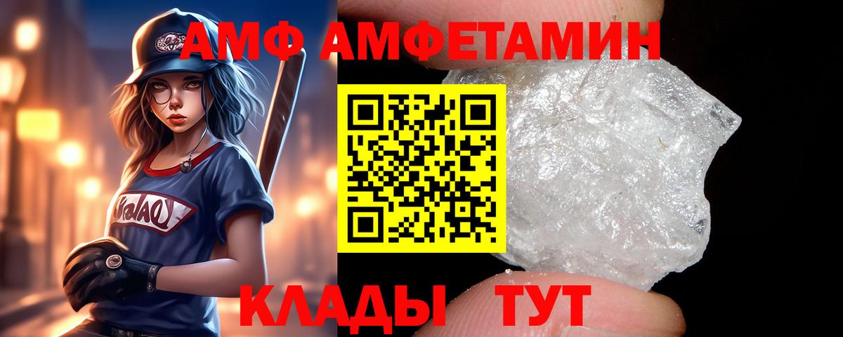Amphetamine Premium  АМФ  Можга  Вход с VPN  АМФЕТАМИН 