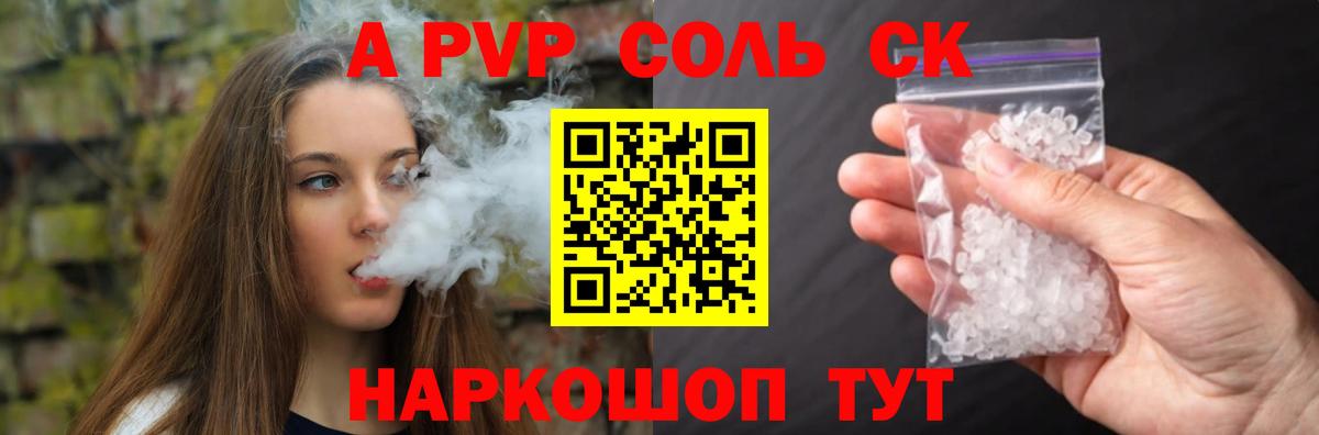 Alfa_PVP Соль  Вход с VPN  Можга  Alpha-PVP  Alfa_PVP Crystall 