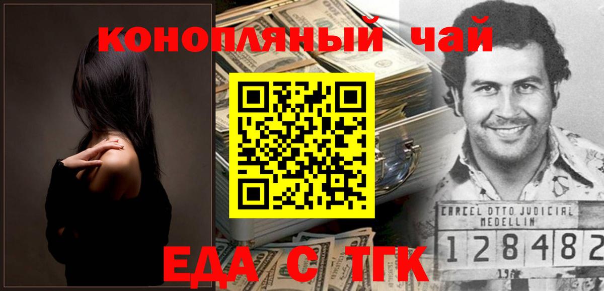 Печенье с ТГК марихуана  Вход с VPN  Можга 