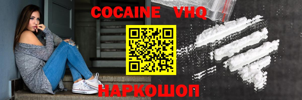 COCAIN VHQ Можга