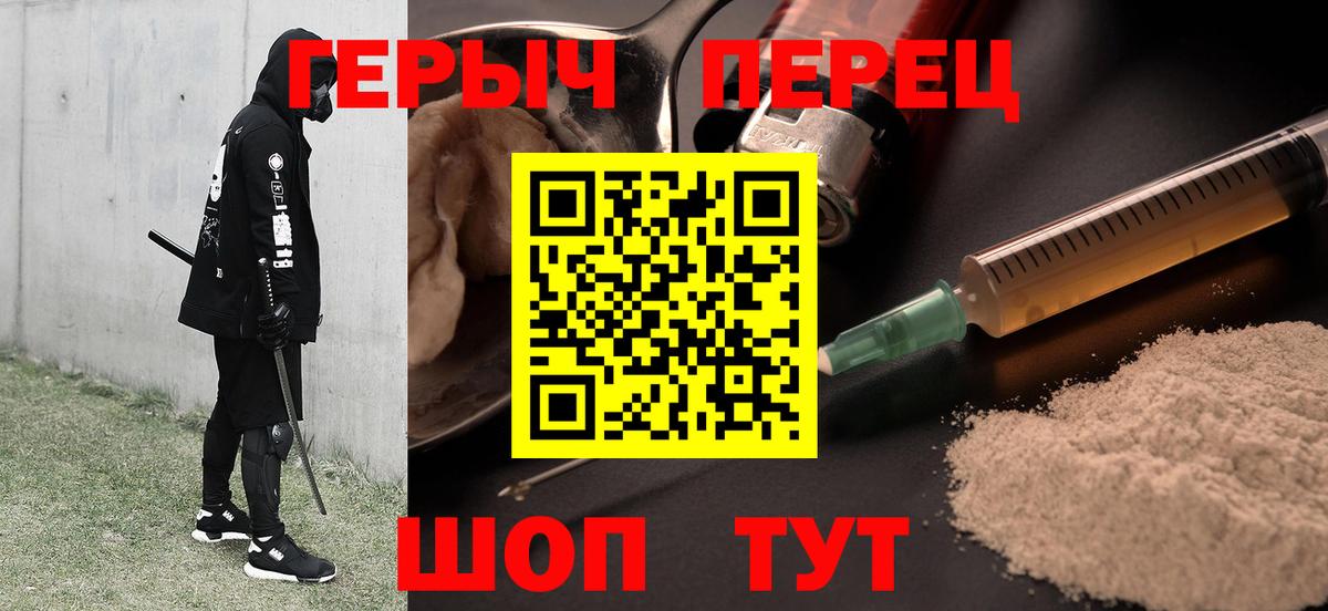 ГЕРОИН хмурый  Вход с VPN  Можга 