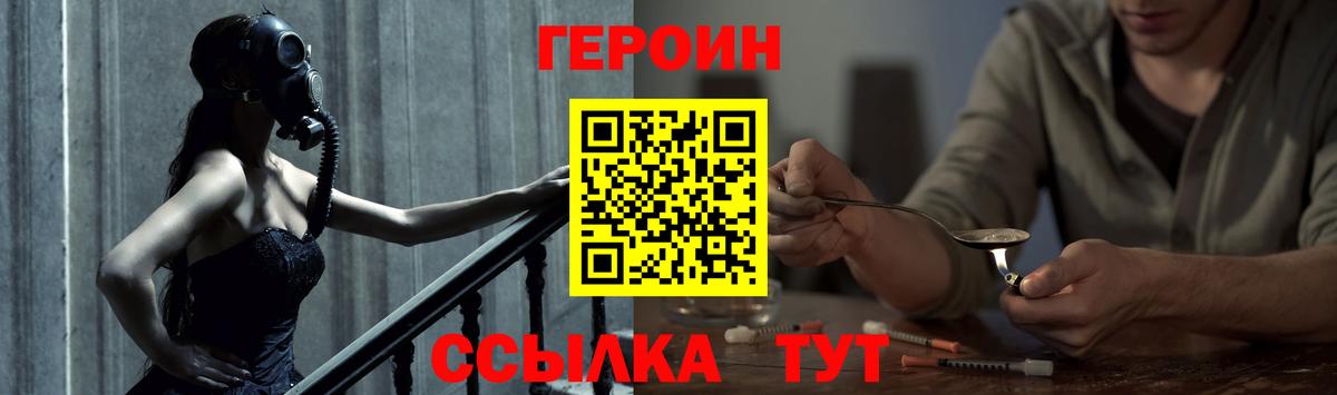 Героин Афган Можга