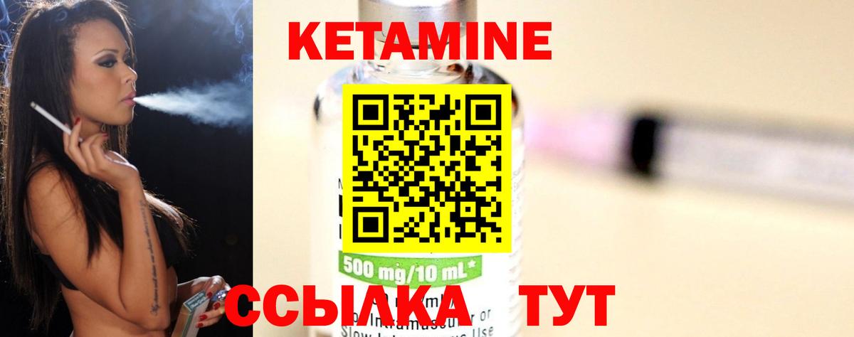 Кетамин ketamine  КЕТАМИН ketamine  Вход с VPN  Можга 