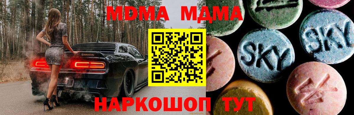 МДМА VHQ Можга