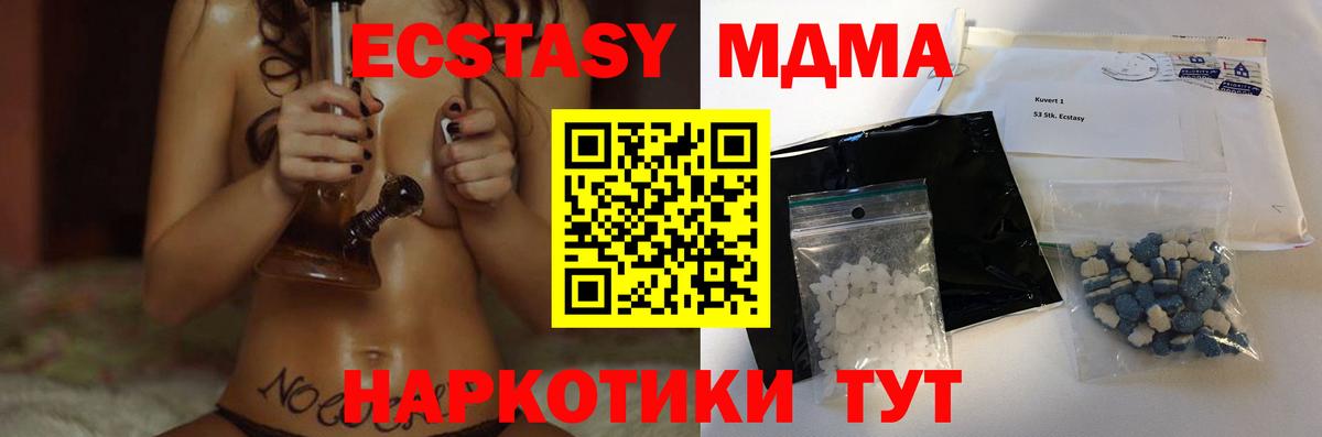 Можга  МДМА молли  MDMA Molly  Вход с VPN 
