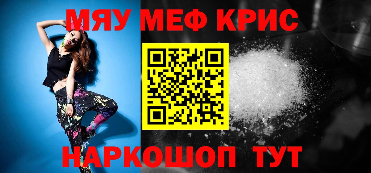 МЯУ-МЯУ  Меф мяу мяу  Вход с VPN  Можга 