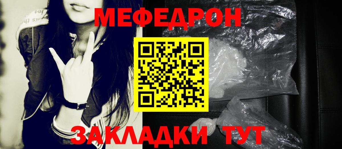 Мефедрон мука Можга
