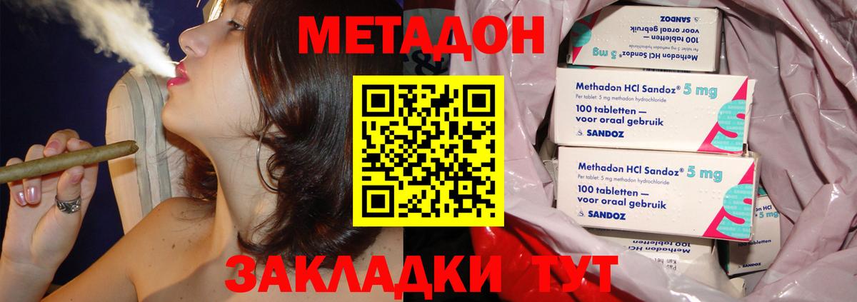 МЕТАДОН кристалл Можга