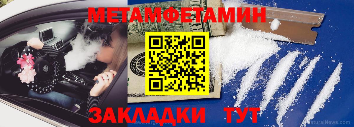 Можга  Первитин мет  Вход с VPN 