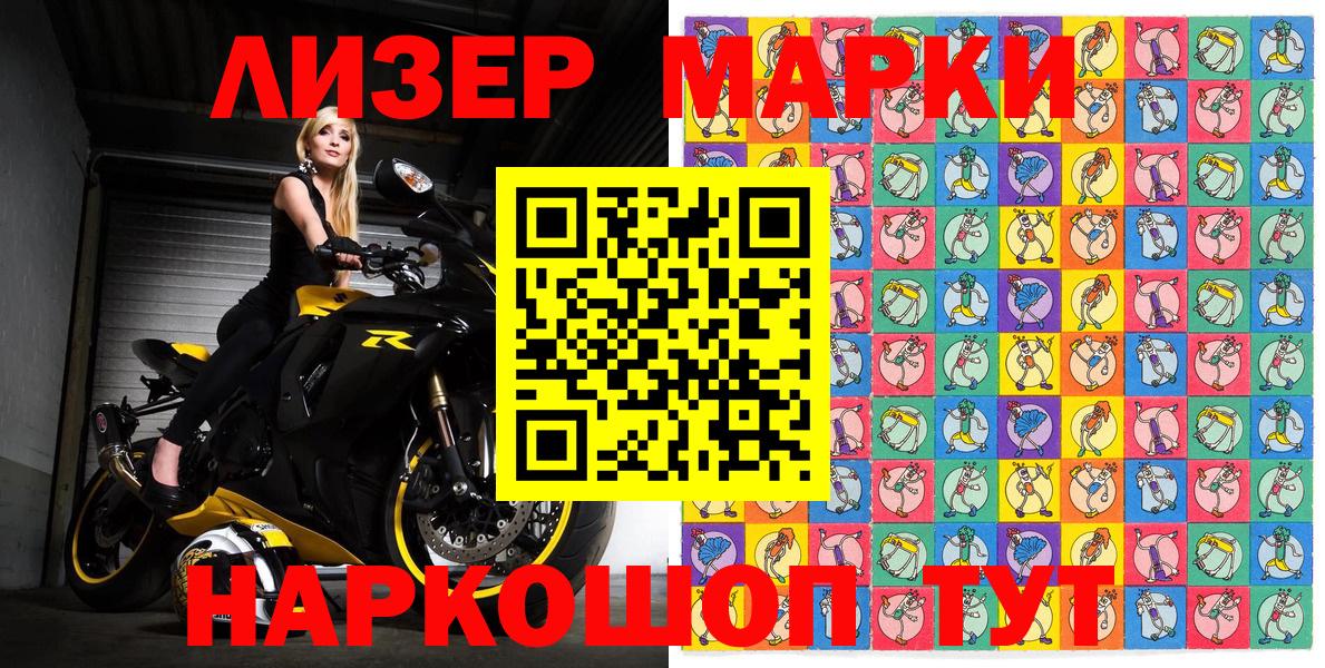 Можга  Марки 25I-NBOMe  Марки NBOMe 1,8мг  Вход с VPN  Марки NBOMe 1,8мг 