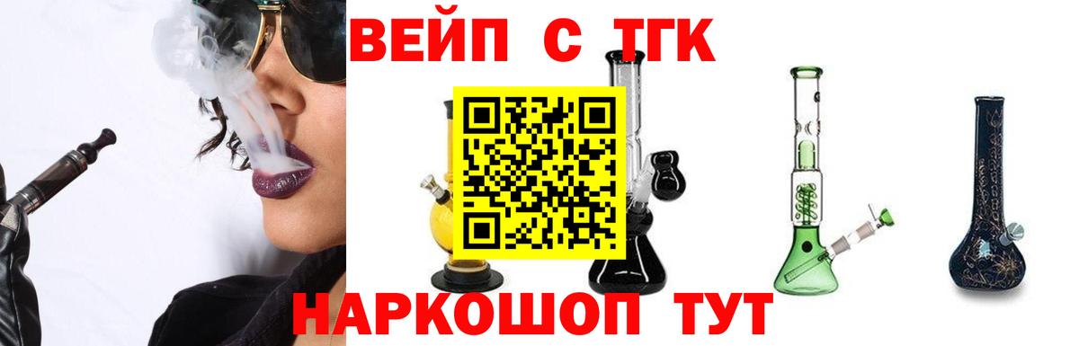 Можга  Дистиллят ТГК концентрат  Дистиллят ТГК вейп  Вход с VPN 